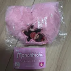 モンチッチふわふわハートチャーム,Bピンク