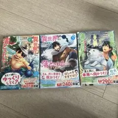 異世界に落とされた…浄化は基本!@COMIC. 4.5.6