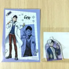 Dr.STONE くじ 科学部 ブロマイド&読書の秋 キーホルダー ゲン