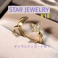 STAR JEWELRY】K10YG リング ピンキー0.03 2.5~3号 - メルカリ