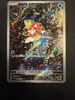2026年最新】ポケモンカード トリプレットビート コイキング arの人気