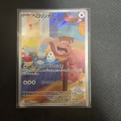 ベロリンガ AR SV5M サイバージャッジ 082/071 - メルカリ