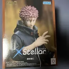 呪術廻戦 Stellar 虎杖悠仁 フィギュア エクステラ - メルカリ