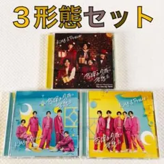 3形態セット　King & Prince『恋降る月夜に君想ふ』　　　s1854a