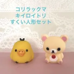 平成レトロ コリラックマ トイフル 芽が出た リラックマ - メルカリ