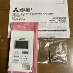 PZ-N43SMF2 三菱業務用・設備用ロスナイ ロスナイコンパクトリモコン 