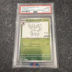リーフィア プロモ 長場雄 PSA10 - メルカリ