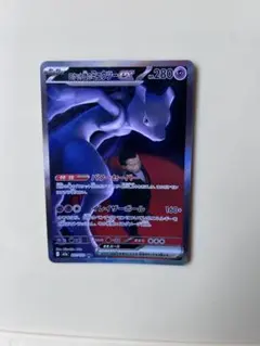 美品　ロケット団のミュウツーex SAR MEGAドリーム