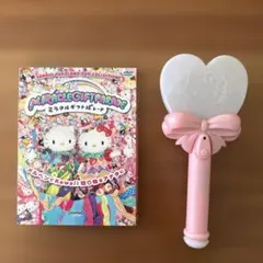 サンリオピューロランド ミラクルギフトパレード DVD＆ミラクルハートライト