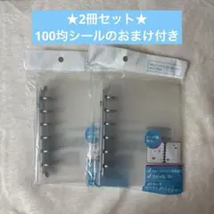 B7サイズ　６穴リングバインダー　２点セット　セリア おまけ付き シール帳