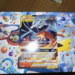 ポケモンカード レシラム&リザードンGXのサムネイル