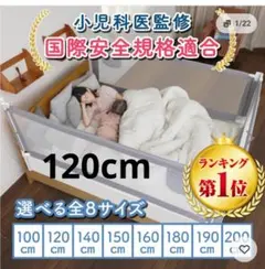 【美品】190㎝✖️2個セット　ベビー用　ベッドガード　グレー 2026年最新】ベッドガード 190の人気アイテム - メルカリ