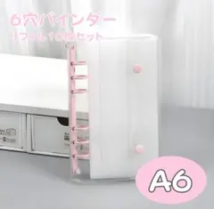 A6 透明 シール帳 リフィル クリア バインダー ピンク ファイル 台紙 6穴