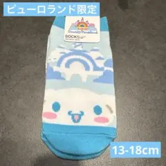【新品】ピューロランド限定ソックス