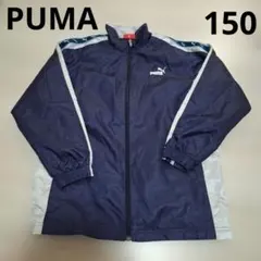 PUMA ジャージ 150cm ネイビー トラックジャケット
