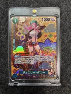 ジュエリー・ボニー C SP(スペシャルカード) ST02-007
