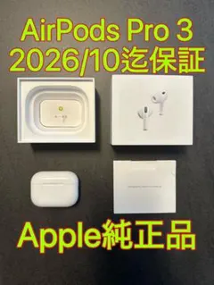 Apple AirPods Pro 第3世代 2027/7/13保証 使用期間短 - メルカリ