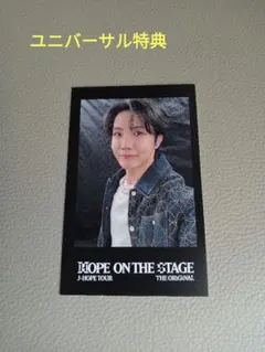 HOPE ON THE STAGE The Original ユニバ特典