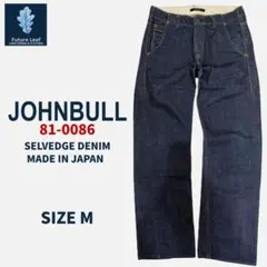 JOHNBULL 81-0417 セルビッジデニム M 日本製 ジョンブル 美品 - メルカリ
