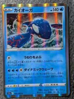 カイオーガex 構築済みスターター 大海のカイオーガex 006/016 - メルカリ