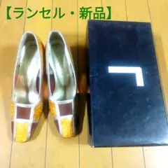 LANCELランセル パンプス【新品・美品】透かし入り《エナメル》のサムネイル