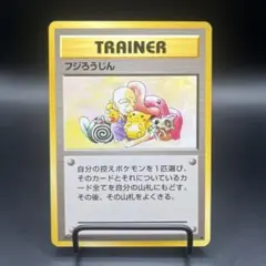 2026年最新】フジろうじんの人気アイテム - メルカリ