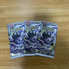 アビスアイ【新品未開封パック】3パック ポケモンカード - メルカリ