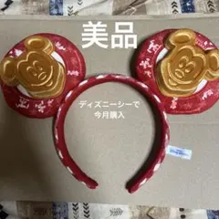 東京ディズニーシー　ミッキーワッフルカチューシャ 赤