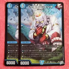 デュエルマスターズ　Dr.富士山ッピング