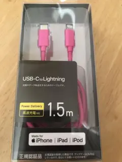 ELECOM USB-C to Lightningケーブル 1.5m ピンク