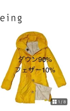 Mサイズ wellbeing リバーシブル ダウンコート 黄色 ベージュ