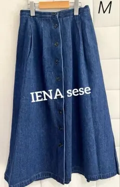 IENA sese デニム タック スカート ロング フロントボタン イエナのサムネイル