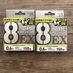 267005 ダイワ(DAIWA) PEライン X8EX 150m 0.6号2個のサムネイル