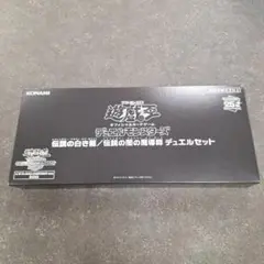 遊戯王 WCS2023 伝説の白き龍/伝説の黒の魔術師デュエルセット - メルカリ