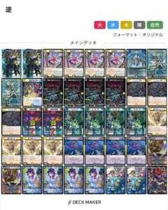 デュエルマスターズ格安デッキ 逆アポロ 新殿堂対応型 - メルカリ