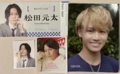 松田元太 デタカ 厚紙 切り抜き TravisJapan 【3枚セット】