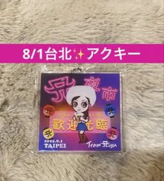 浜崎あゆみ ayupan アクリルキーホルダー 2日間6/2 立川6/3 - メルカリ
