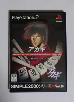 SIMPLE2000シリーズ Vol.19 アカギ 闇に降り立った天才 PS2