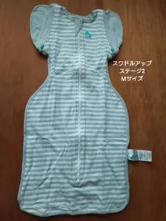 スワドルアップ ステージ2 Mサイズ