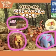 2026年最新】100エーカーの森の人気アイテム - メルカリ