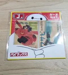 ベイマックス 1番くじ F賞 J賞