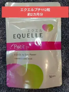 2025年最新】エクエル 56の人気アイテム - メルカリ