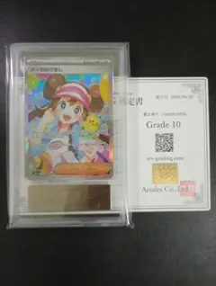 PSA10以上 GEMIX10 メイのはげまし SAR 完美品（Rosa） - メルカリ