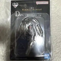 一番くじ モンスターハンターワイルズ D賞 定番キーホルダー