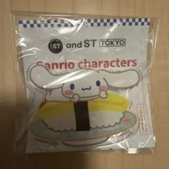 シナモン and ST あくりるまるちくりっぷ サンリオ ガチャ