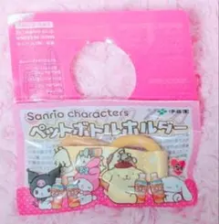 【✨即購入大歓迎✨】伊藤園限定 SANRIO ポムポムプリンペットボトルホルダー