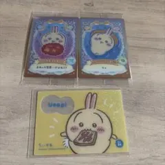 ちいかわ うさぎ カード