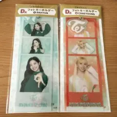 TWICEくじ D賞 フォトキーホルダー ダヒョン、チェヨン