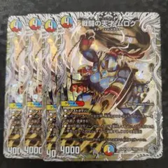 銀トレ　戦闘の天才 ムロク 4枚　DM25EX4