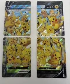 ピカチュウV-UNION 25th